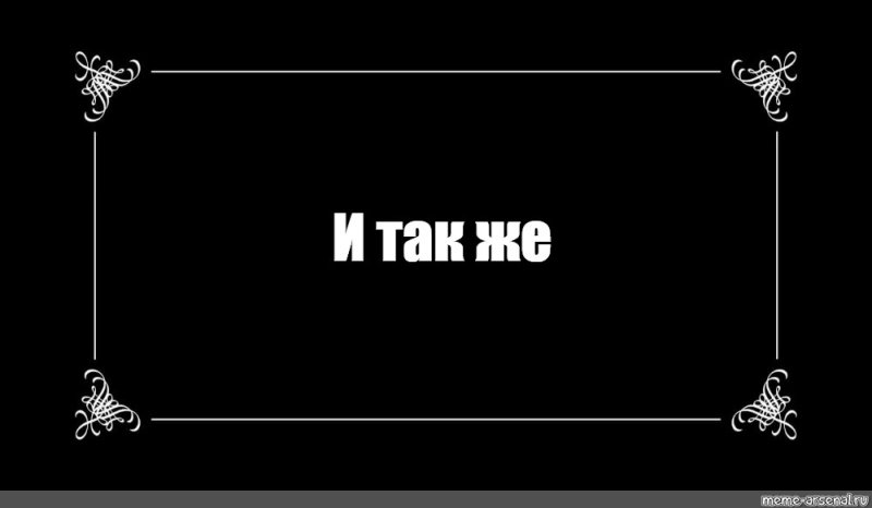 Немое кино рамка