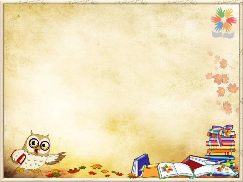 Фон для слайда школьный