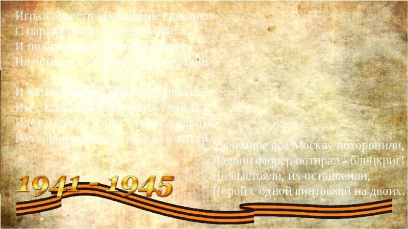 Военный фон для презентации