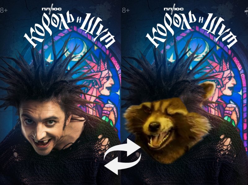 Король и Шут 2023