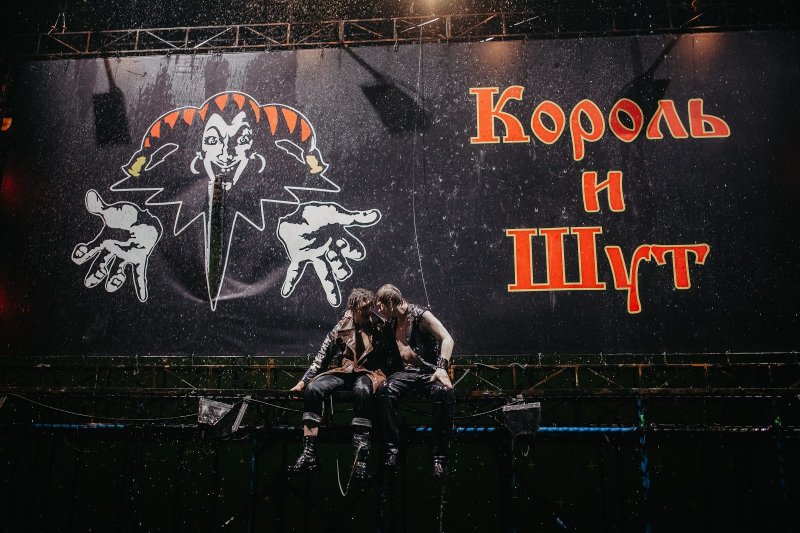 Группа Король и Шут 2023