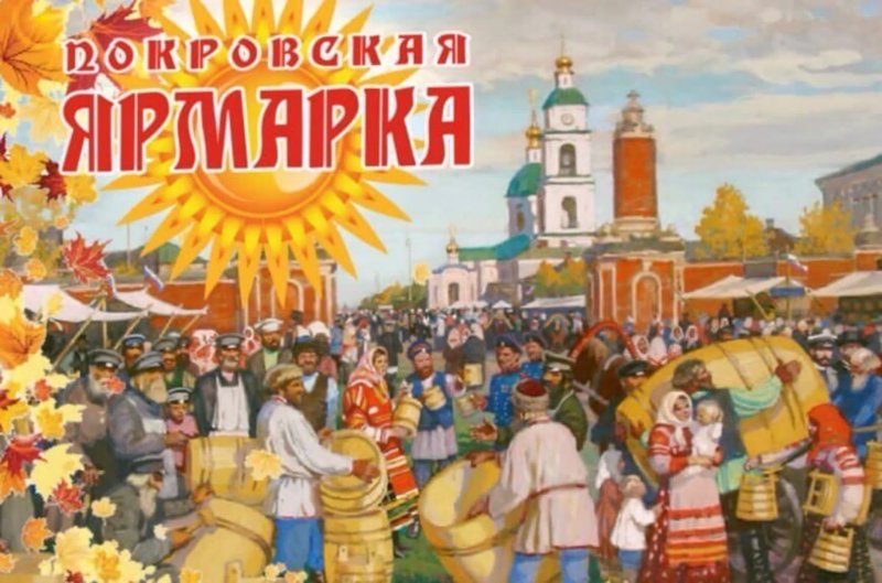 Ярмарочные гуляния