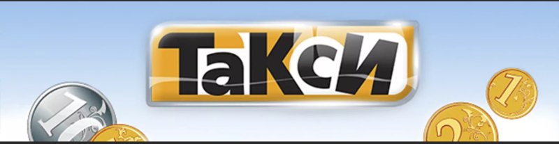 Такси ТНТ логотип