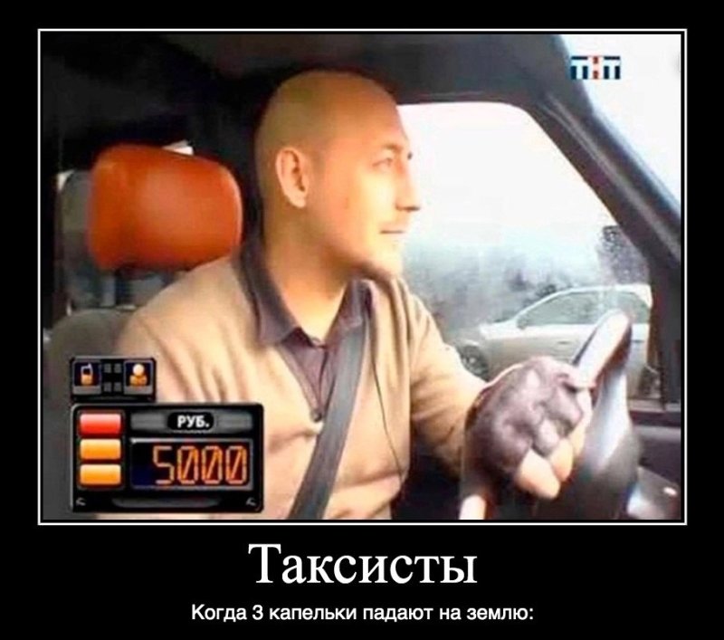 Лысый из такси на ТНТ