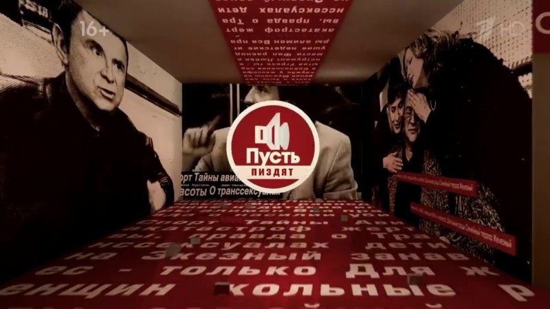 Пусть говорят заставка