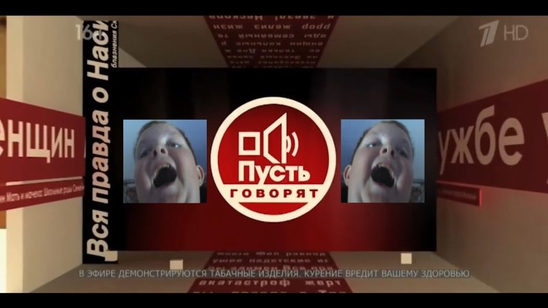 Пусть говорят пародия