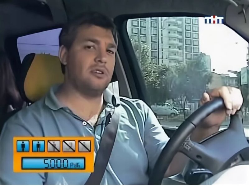 Такси на ТНТ Евгений Рыбов