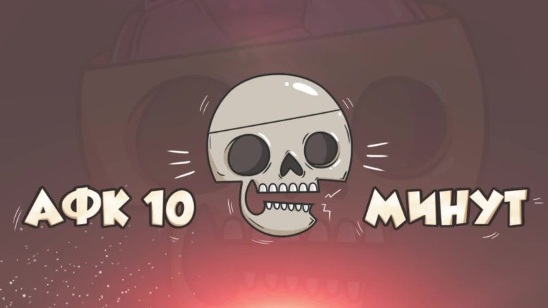 Картинка перерыв для стрима