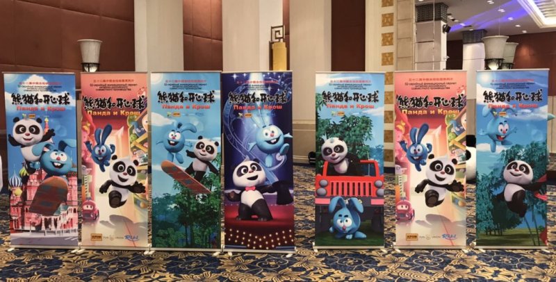 Крош и Панда Китай