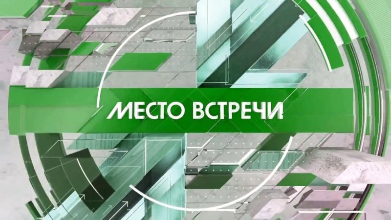 Место встречи НТВ логотип