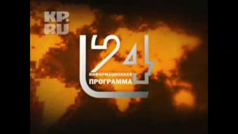 РЕН ТВ информационная программа 24