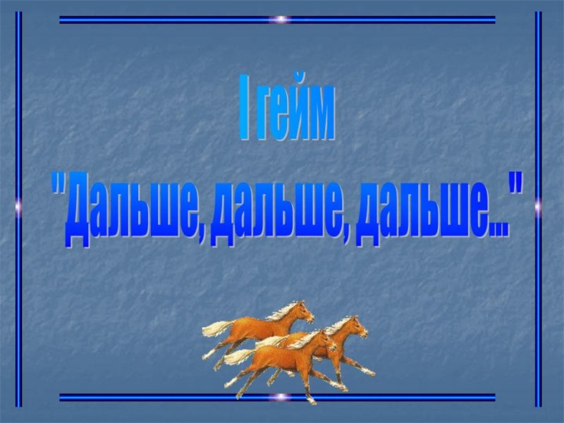 Заставка игры счастливый случай