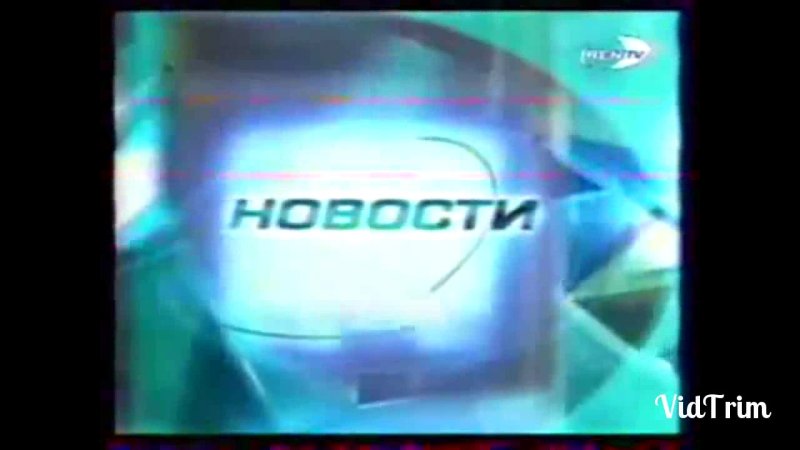 Новости РЕН ТВ заставка