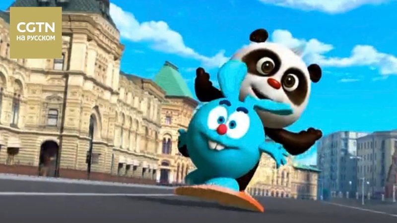 Крош и Панда Китай