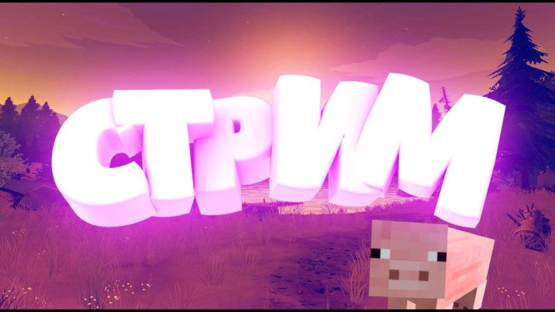 Превью для стрима по майнкрафту