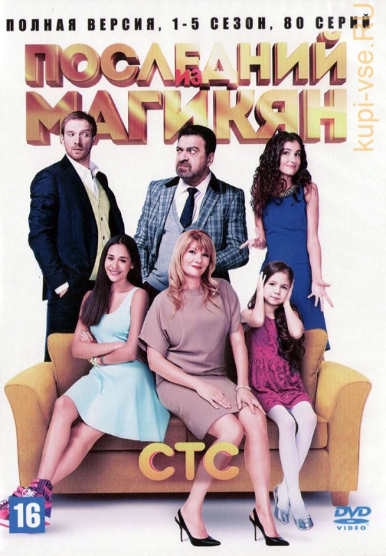 Карен Магикян