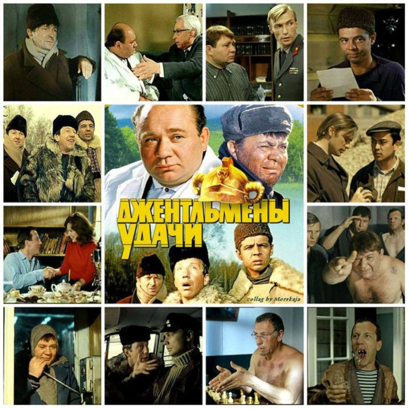 Георгий Вицин джентльмены удачи 1971