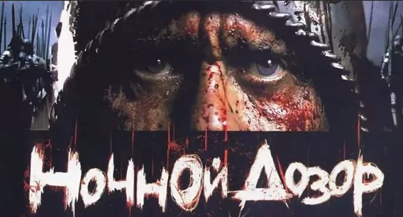 Игорь Савочкин дневной дозор