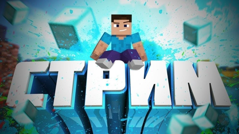 Стрим по майнкрафту