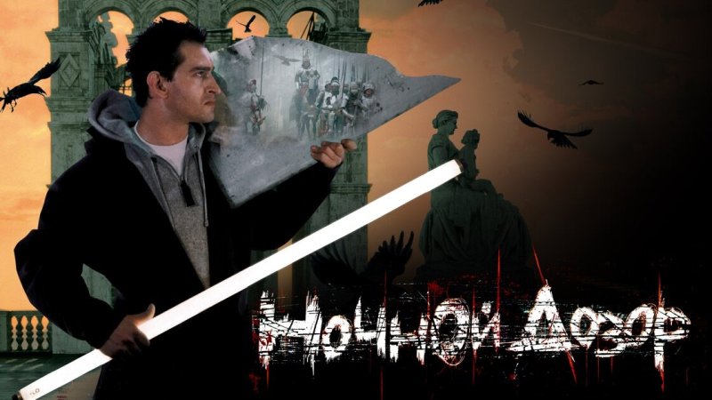 Ночной дозор 2004 Тимур Бекмамбетов