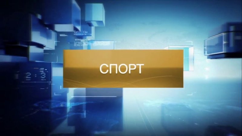 Вести спорт Россия 1