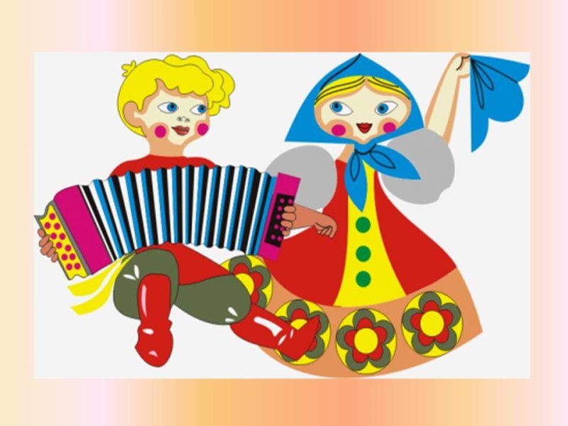 Частушки иллюстрации