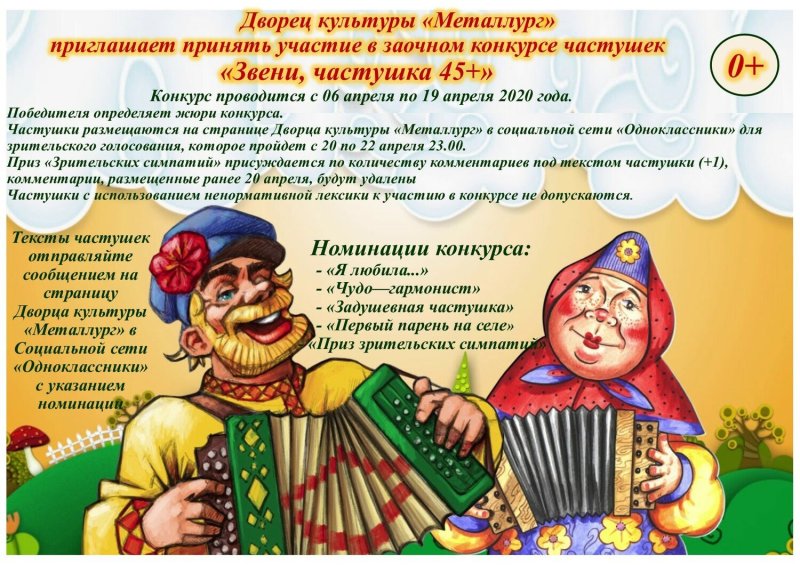 Рисунок на тему частушки