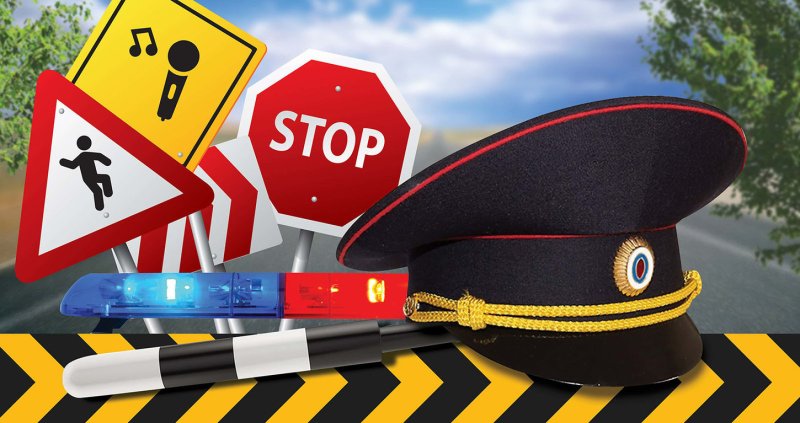 Атрибуты инспектора ГИБДД