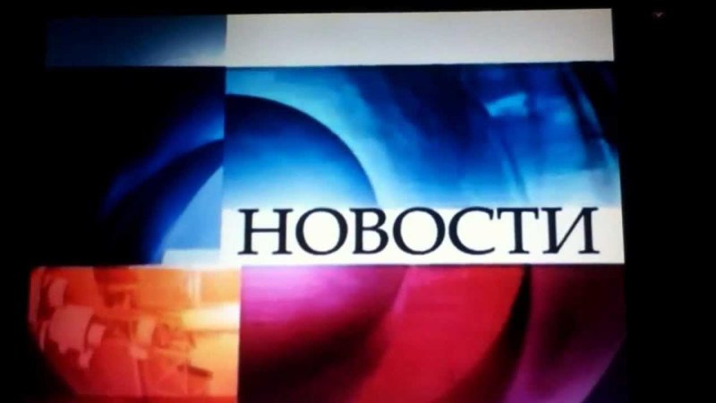 Новости заставка