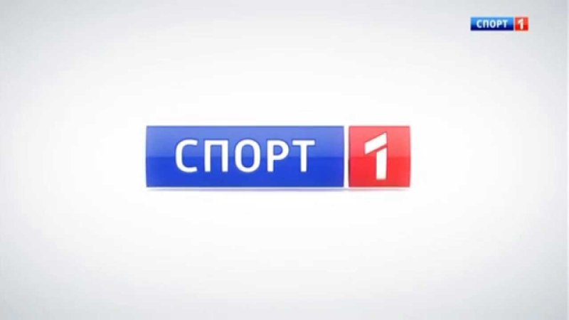 Телеканал спорт 1