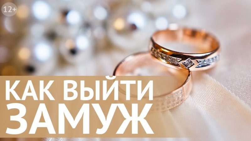 Заставка на телефон для замужества