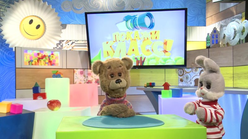 С добрым утром малыши Карусель