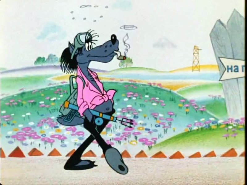 Волк с ружьем ну погоди