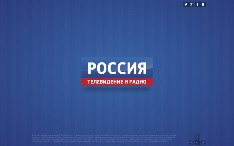 Россия Телевидение и радио
