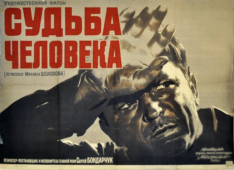 Судьба человека фильм 1959
