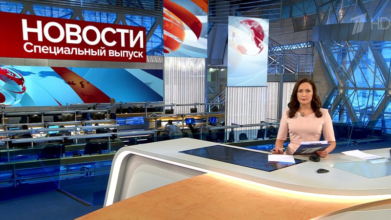 Выпуск новостей первый-канал