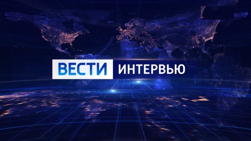 Вести интервью заставка