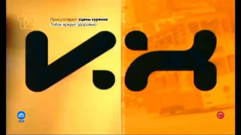 Их нравы передача