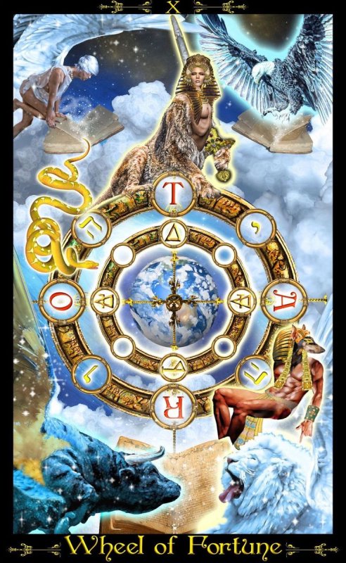 10 Аркан Фортуна