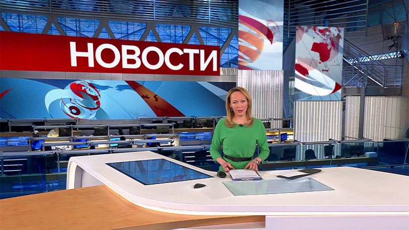 Вести Россия 1 сегодняшний выпуск