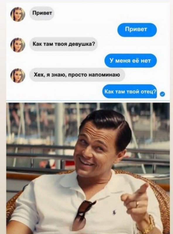 Мемы про рабочий чат