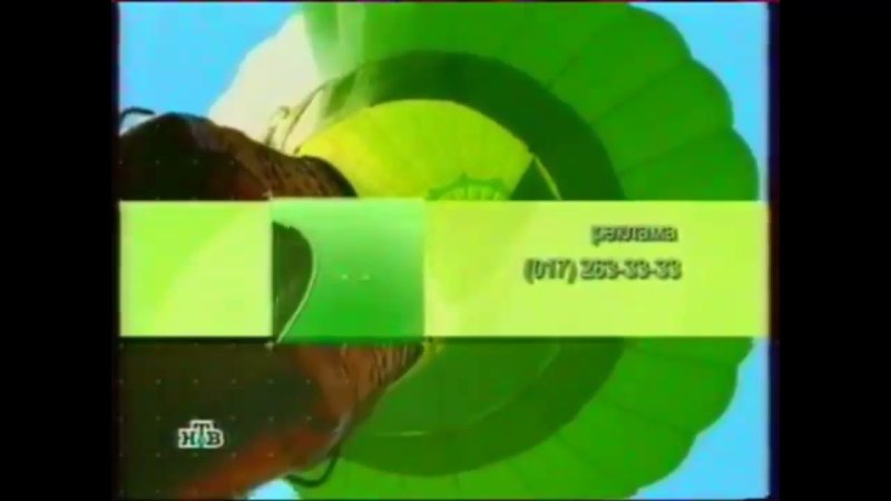 НТВ анонсы 2003