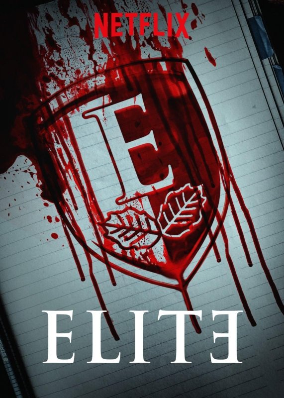 Элита плакат