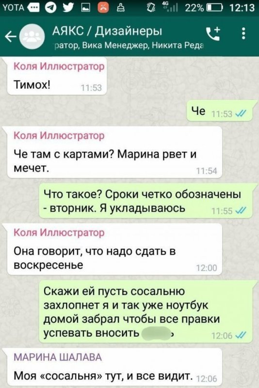 Смешные переписки с клиентами