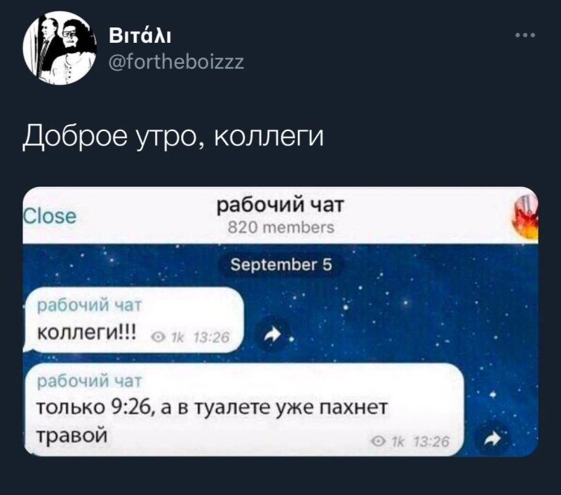 Смешные картинки для рабочего чата