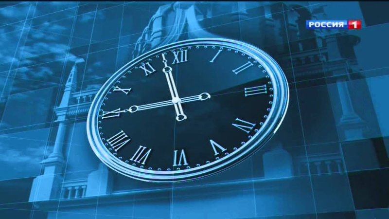 Часы телеканала Россия 2003