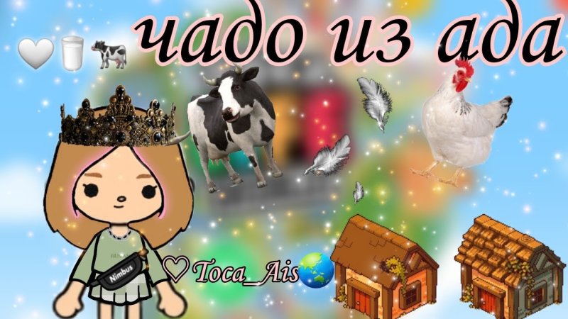 Чадо из ада заставка