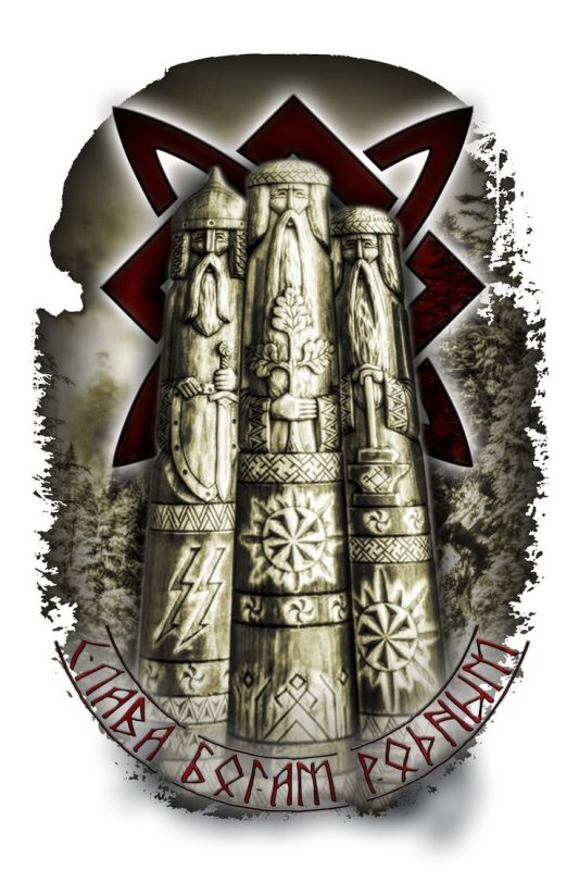 Языческий Бог Велес символ