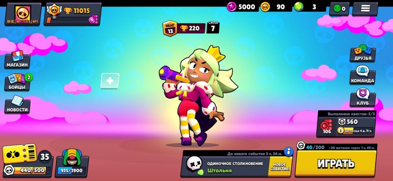 Аккаунт Браво