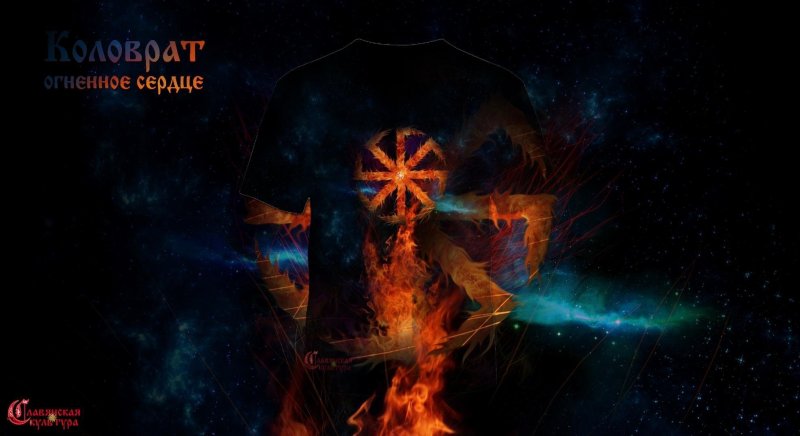 Языческие обои